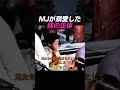 マイケルジャクソン ジャネットジャクソン ポップの女王 音楽の歴史 洋楽 解説 ドキュメンタリー #shorts
