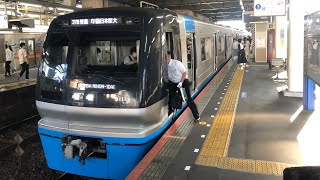 千葉ニュータウン鉄道9100形 京成高砂駅 発車シーン