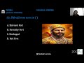 NMMS SAT Mughal Empire MCQ 52