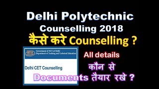 Delhi Polytechnic Counselling 2018-19 | How to fill Polytechnic Counselling form 2018-19