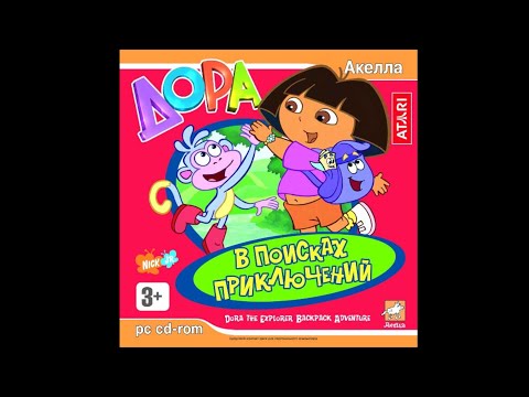 Dora the Explorer: Backpack adventure. (Windows) [2007]. Russian version. No comments.