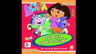 Dora the Explorer: Backpack adventure. (Windows) [2007]. Russian version. No comments.