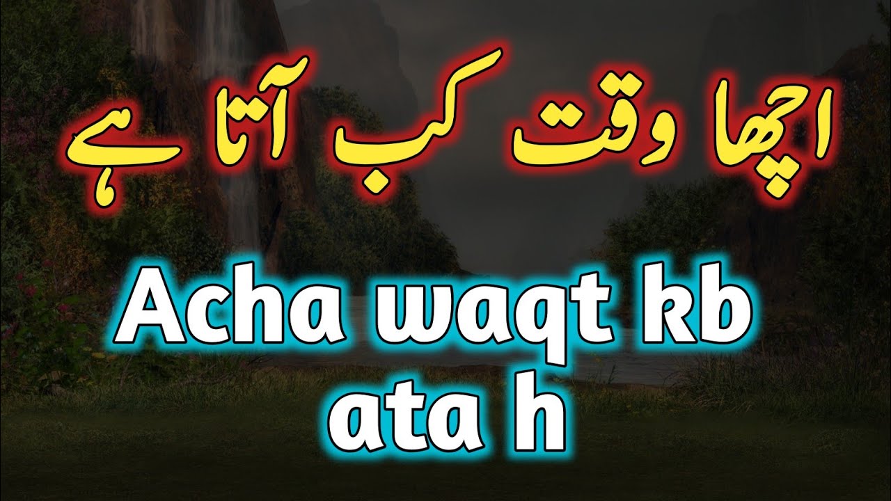 Acha waqt zror ata h | Motivational video | DW dani writes