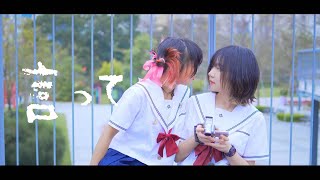 【Kakumi】言って。 踊ってみた【即興】