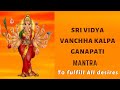 Secret mantra  fulfill all desires sri vidya vanchha kalpa ganapati mantra  9 times chanting