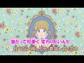 【カラオケ】可愛くなりたい《HoneyWorks》(Off Vocal)