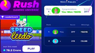 rush ludo ₹1000 🔥🔥🔥 last time very bad!!!RUSH HACK TRICK screenshot 2
