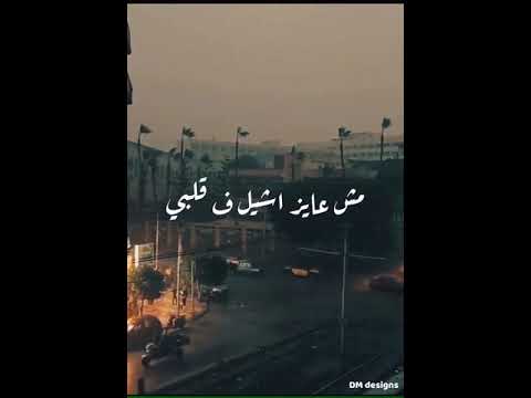 بقي يعني عشان بحبك يبقي ترد الغلاوة عمرو دياب