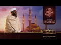 01 سورة الفاتحه الشيخ نورين محمد صديق