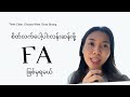 2026 မှာ စိတ်လက်ပေါ့ပါးလန်းဆန်းနိုင်ဖို့ FA ဖြစ်မှ ရမယ် | A Stress-Free 2026 Needs FA