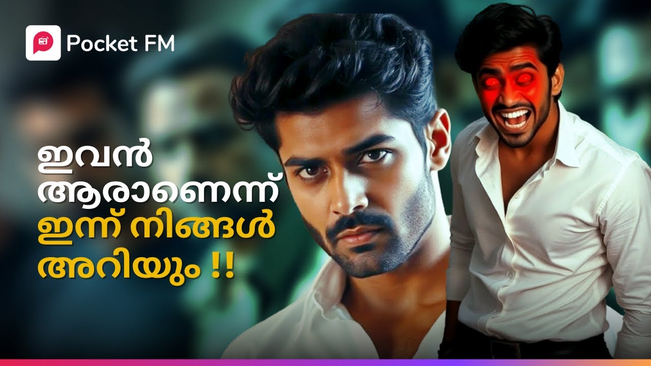 അവനാരാണെന്ന് നിങ്ങൾ കാണാൻ പോകുന്നതേ ഉള്ളൂ ! | Arjun the warrior | Malayalam | Pocket FM #pocketfm