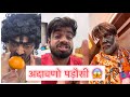 अदावणो पड़ौसी || Bad Neighbour || Marwadi comedy