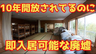廃墟探索 Youtube