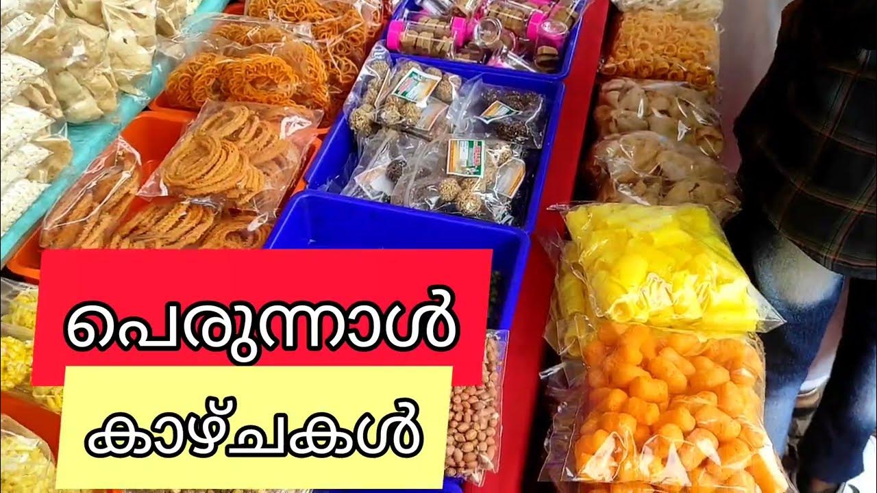 പെരുന്നാൾ കാഴ്ചകൾ pachakuthira explorer Perunnal karingachira YouTube