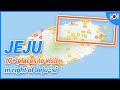 Where to visit in right of jejusi jeju island 2023  places to visit in jeju  korea travel tips