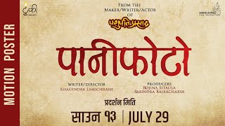 Paaniphoto - Dynamic Motion Poster: Menuka Pradhan, Anup Baral, Malika Mahat, Khagendra Lamichhane