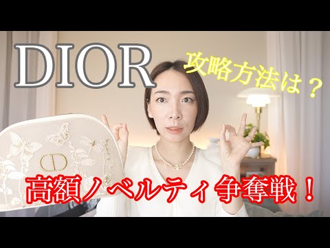 What was the result of the Dior Mother's Day gift novelty contest
