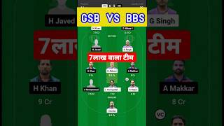 gsb vs bbs dream11 team protection #dream11 #dream11prediction #dream11team