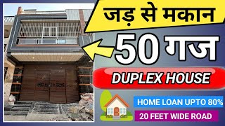Jad se Makan 50 Gaj In Delhi | 50 गज का शानदार घर | independent House For sale in Uttam Nagar