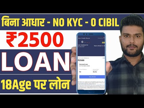 ✅ NO CIBIL ₹2500 NSTANT LOAN APP FAST APPROVAL 