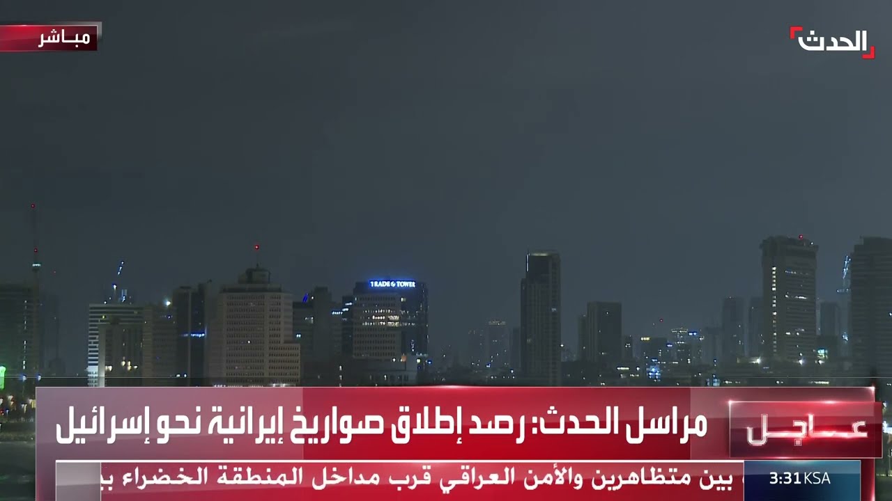 صفارات الإنذار تدوي في تل أبيب بسبب صواريخ إيرانية