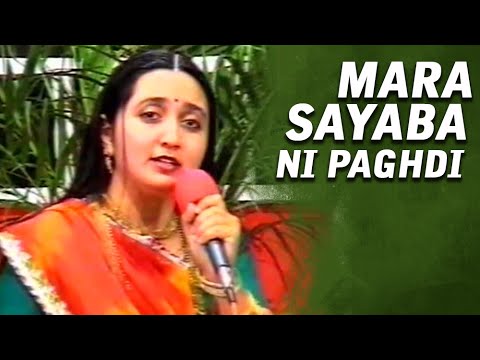 Mara Sayaba Ni Paghdi   Mara Sayaba Ni Paghadiye  Gujarati Folk songs  Lokgeet