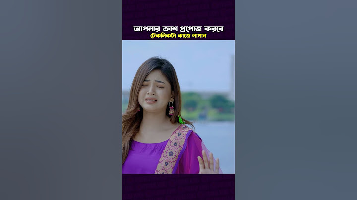 টেকনিকটা কাজে লাগাতে পারেন  😜Prank King | Sakib Siddique | Arohi Mim | #prankking #arohimim