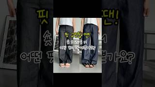 키작녀 바지! 여름 생지데님 숏 S vs 숏 M 사이즈 비교👖