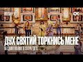 Дух Святий Торкнись Мене - Об'єднані Хвалою та Сестра Едита / Worship Live