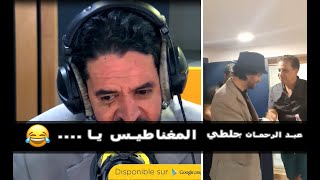 Mnanauk Sur La Radio منانوك على الراديو يحكي على صديقه الإنجليزي هههه العدس Mnanauk Sur La Radio منانوك على الراديو يحكي على صديقه الإنجليزي هههه العدس