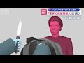 「東京で無差別殺人」計画か　バスを“片道予約”男を逮捕【スーパーJチャンネル】(2026年7月14日)
