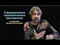 О формировании терапевтического пространства (на примере Центра Отчий Дом)