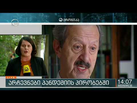 ქრონიკა 14:00 საათზე - 15 ივნისი, 2020 წელი