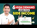 Top 6 high demand side income ideas 2024 for studentshouse wives   satishk.s