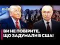 ⚡США ВИКОРИСТАЛИ «Міндіч-Гейт»! НАБУ ослабило владу, а американці ДОСЯГЛИ СВОЇХ ЦІЛЕЙ - Постернак