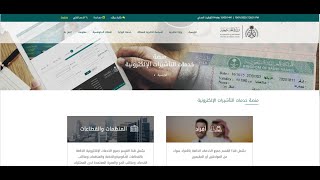 كيفية عمل زيارة عائلية مفردة أومتعددة وكيفية التعديل على طلب سابق