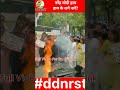 #ट्रेंडिंग #viral #शोर्ट्स महिला आरक्षण लागू करो! कांग्रेस का BJP ऑफिस के बाहर प्रदर्शन DDNRST