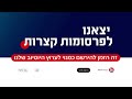 ישראל נלחמת I הצטרפו לשידור החי ישראל נלחמת I הצטרפו לשידור החי