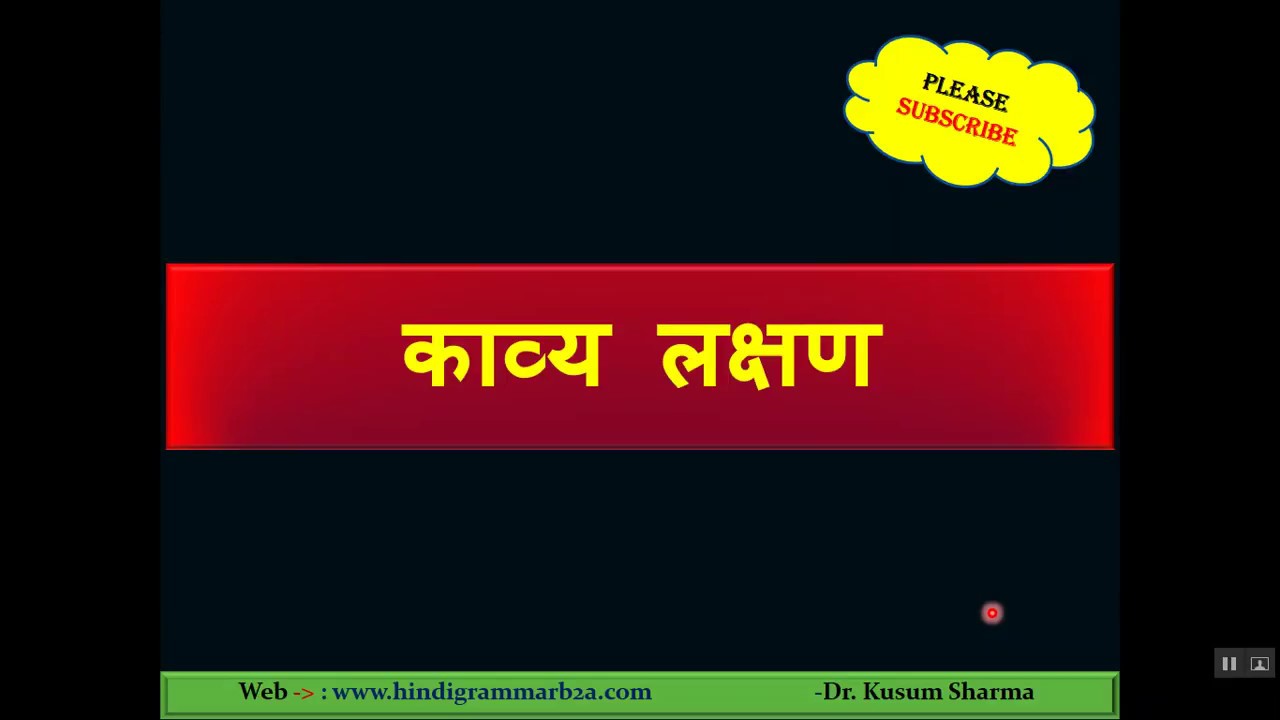 Kavya Lakshan Kavya Ke Lakshan In Hindi For kavya-lakshan-kavya-ke-lakshan-in-hindi-for