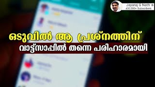 Whatsapp Latest 3 Features on May 2018 screenshot 4