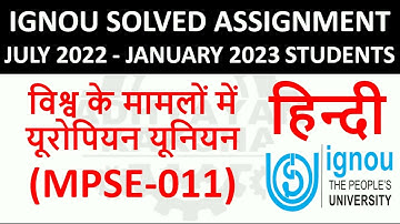 MPSE 011 हिन्दी (HINDI) विश्व के मामलों में यूरोपियन यूनियन - IGNOU SOLVED ASSIGNMENT 2022-2023