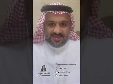 فيديو: كيف يتقاضى المساعد العقاري المرخص راتبه؟