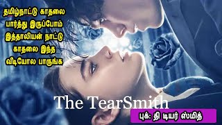 இத்தாலியன் நாட்டு காதலை இந்த வீடியோல பாருங்க italian movies in mr tamilan voice over movies in tamil