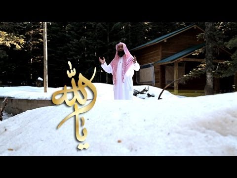الحلقة 14 برنامج يا الله ( الكريم الرقيب المجيب ) الشيخ نبيل العوضي