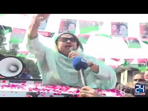 PPP AJK Election Campaign - Faryal Talpur Speech