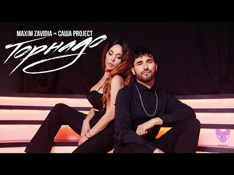 Maxim Zavidia feat Саша Project  - Торнадо ( Mood Video)