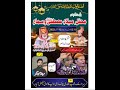 Mehfil e milad e mustafa saleem parvaiz sound 2022