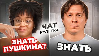видео: Реакция иностранцев на русскую поэзию картинка: Реакция иностранцев на русскую поэзию