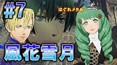 Switch fe風花雪月 064 2 クエスト 秘密の手紙を届けよう2 10月5日 Youtube Switch fe風花雪月 064 2 クエスト 秘密の手紙を届けよう2 10月5日 Youtube