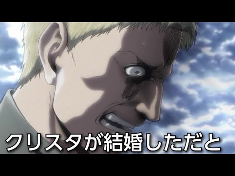 【MAD】進撃の巨人ネタpart②　進撃のライナー【小ネタ】【進撃の巨人】
